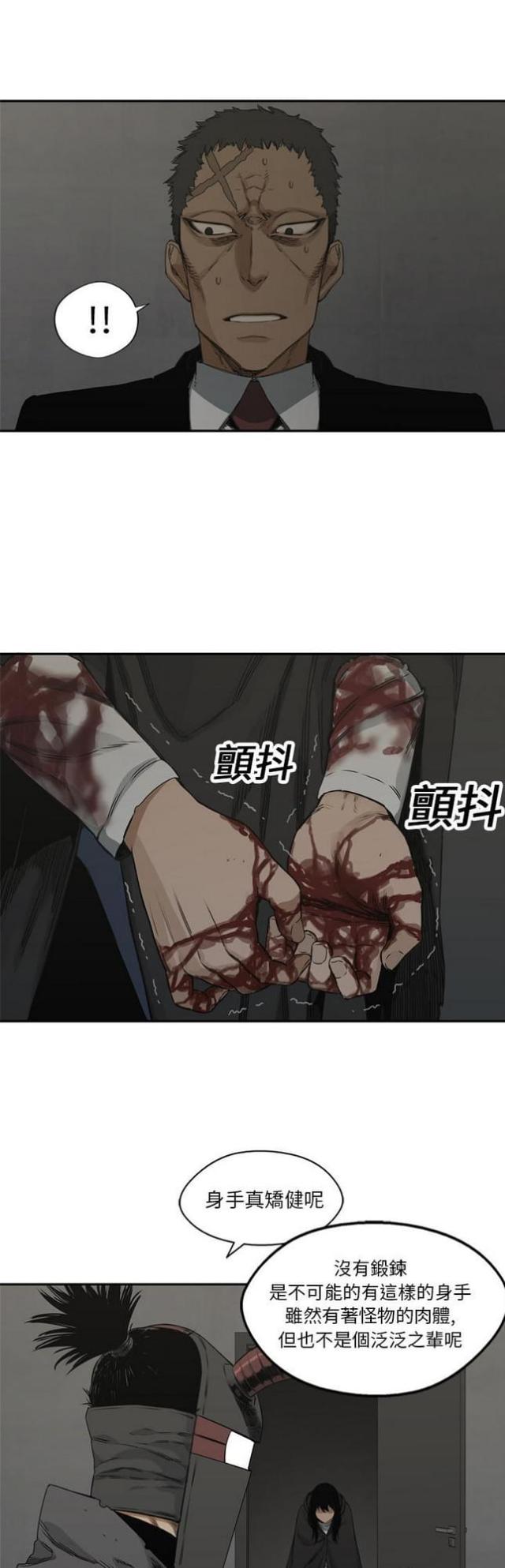 《快递骑士》第18话 第38页