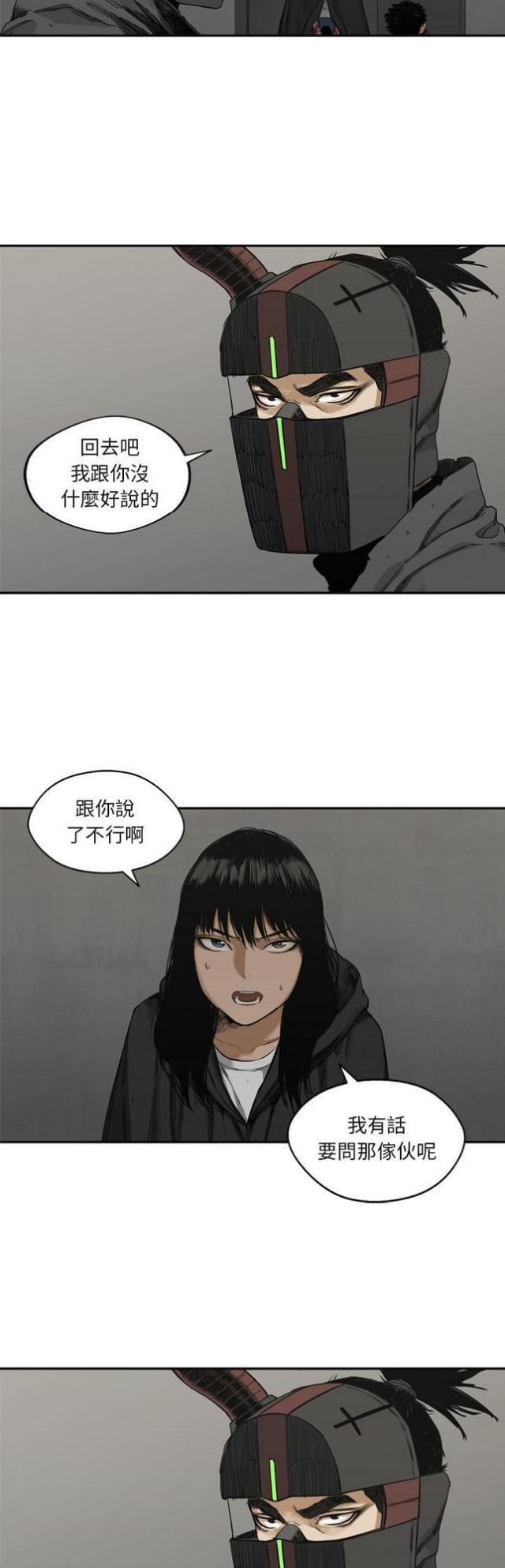 《快递骑士》第18话 第39页