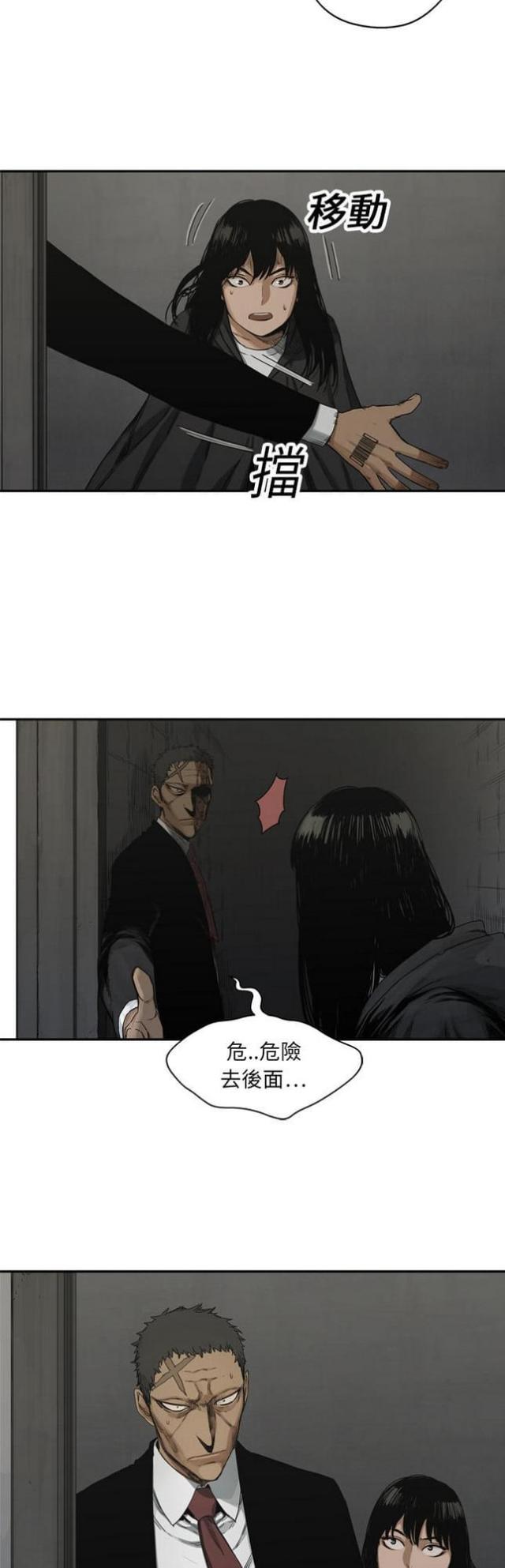 《快递骑士》第18话 第42页