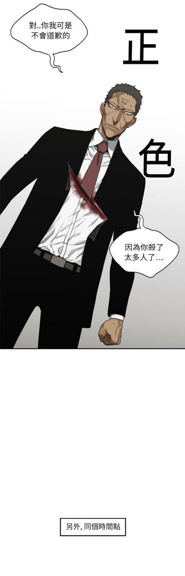 《快递骑士》第18话 第49页