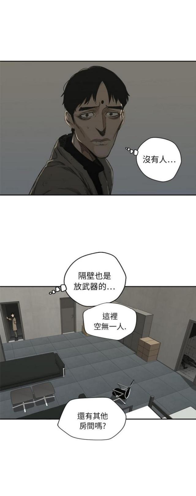 《快递骑士》第18话 第6页
