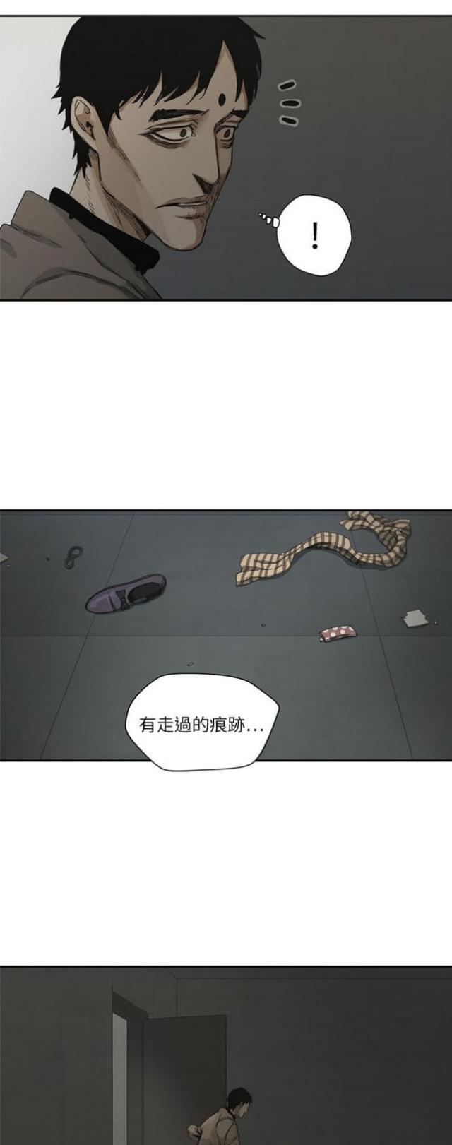 《快递骑士》第18话 第7页