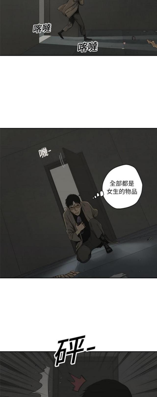 《快递骑士》第18话 第8页
