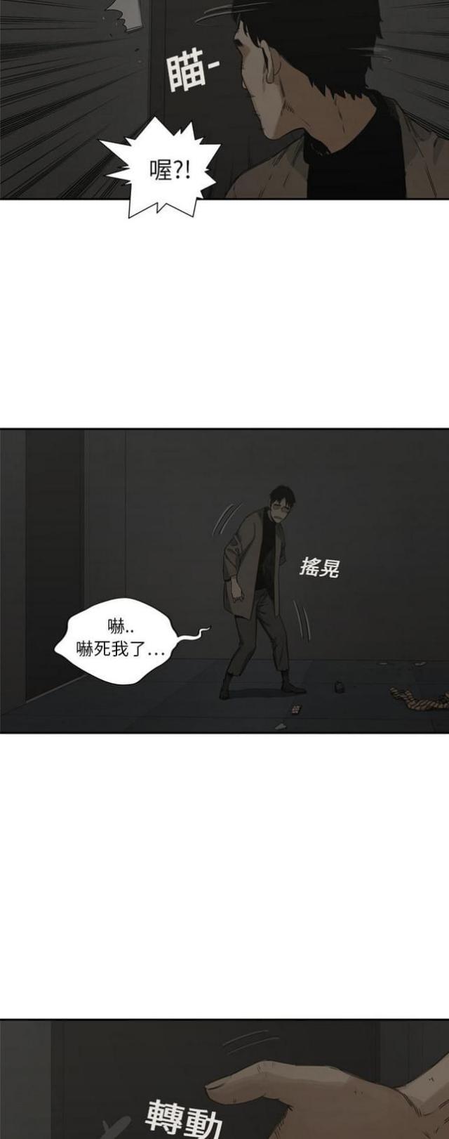 《快递骑士》第18话 第9页