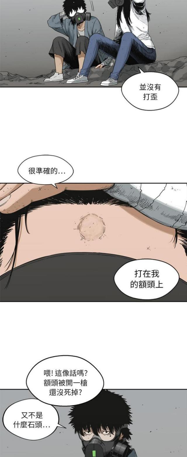 《快递骑士》第15话 第11页