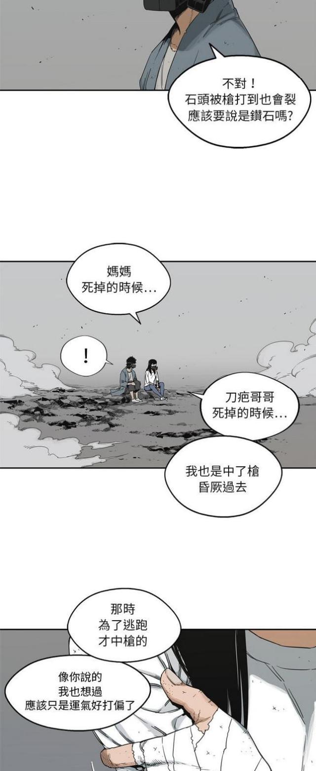 《快递骑士》第15话 第12页