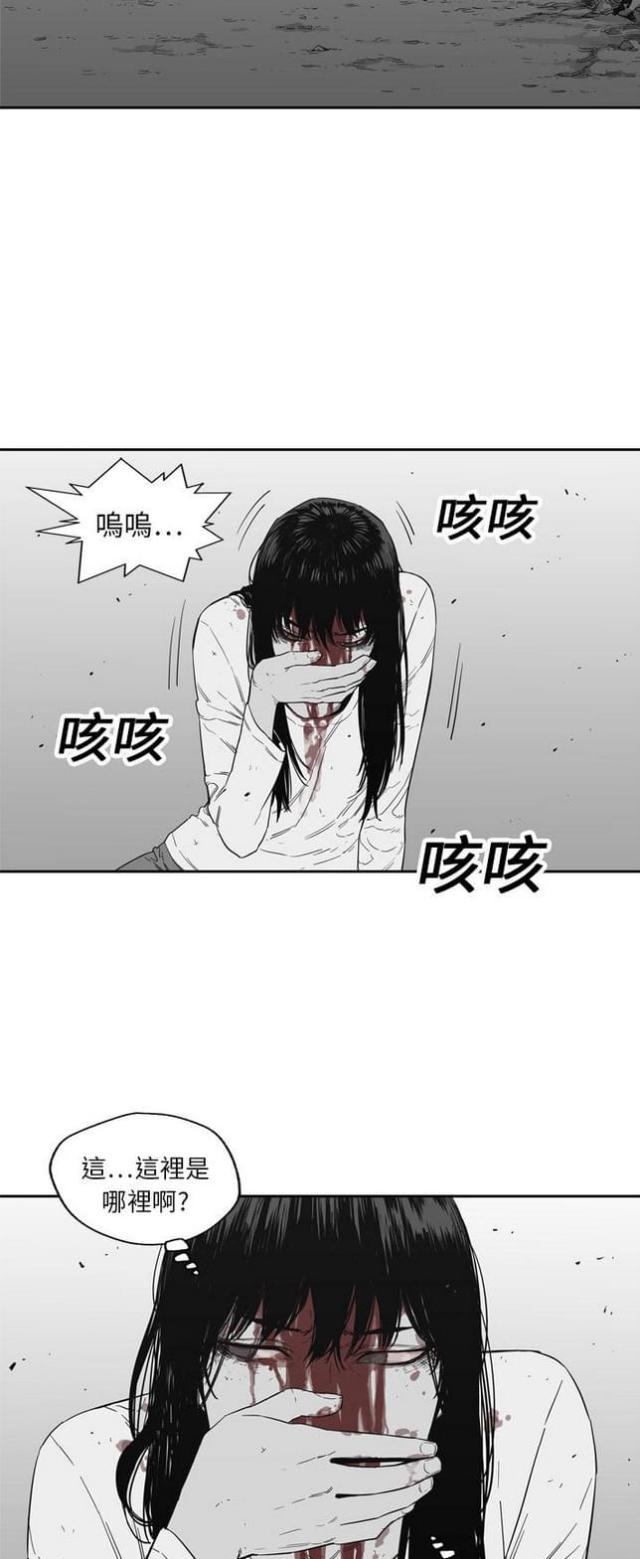 《快递骑士》第15话 第16页