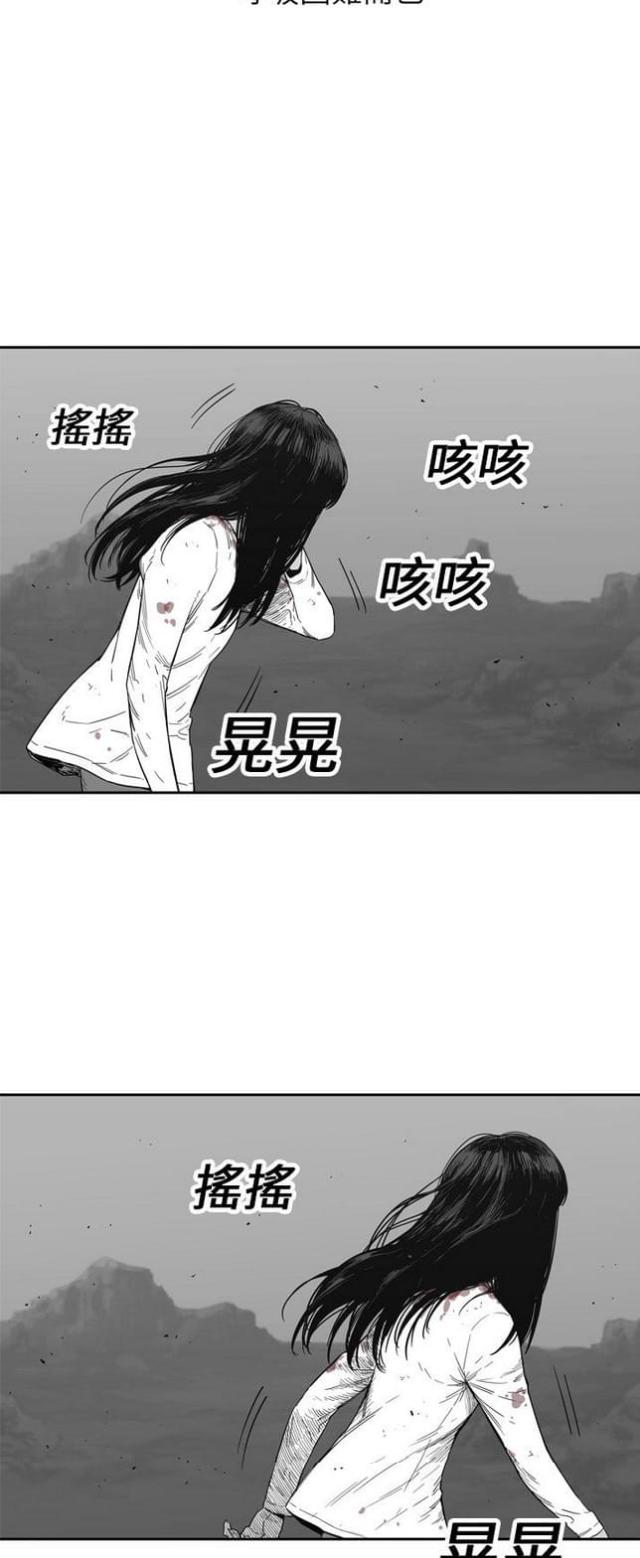 《快递骑士》第15话 第18页