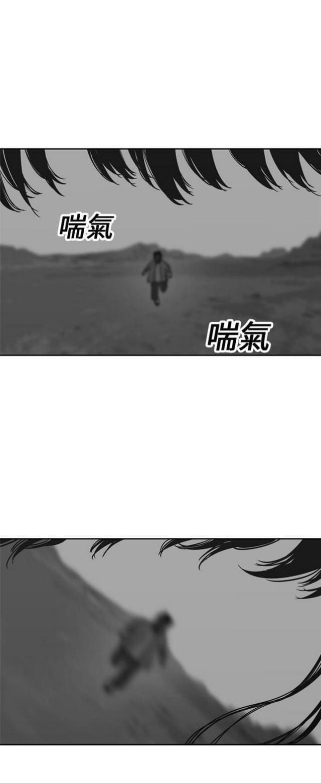 《快递骑士》第15话 第20页