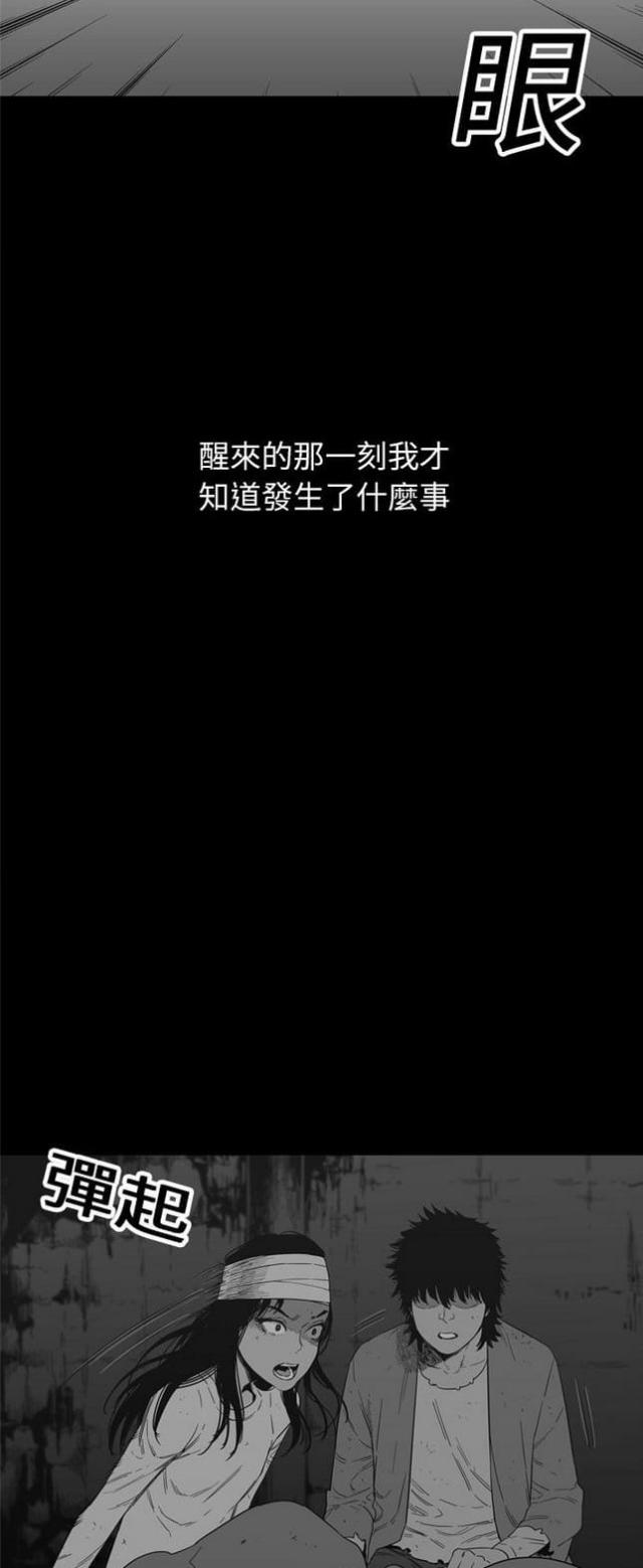 《快递骑士》第15话 第22页