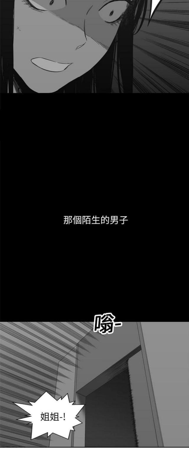 《快递骑士》第15话 第24页