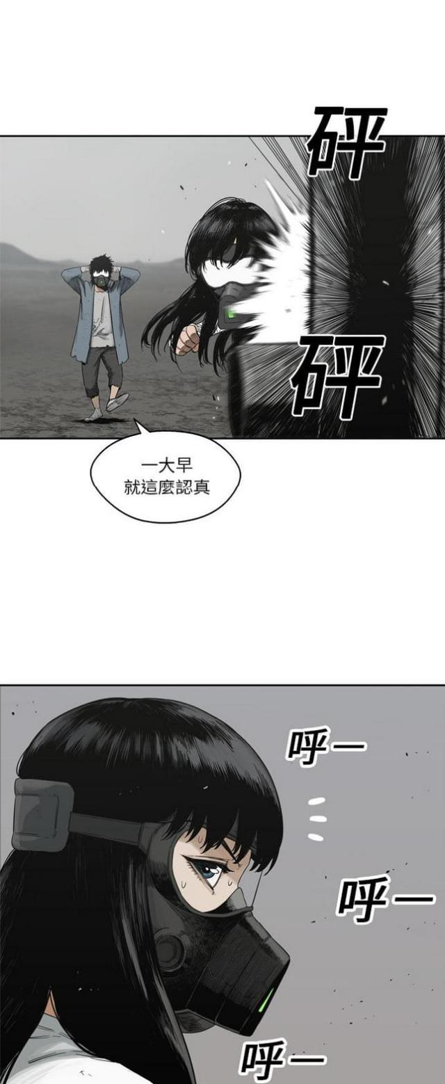 《快递骑士》第15话 第2页