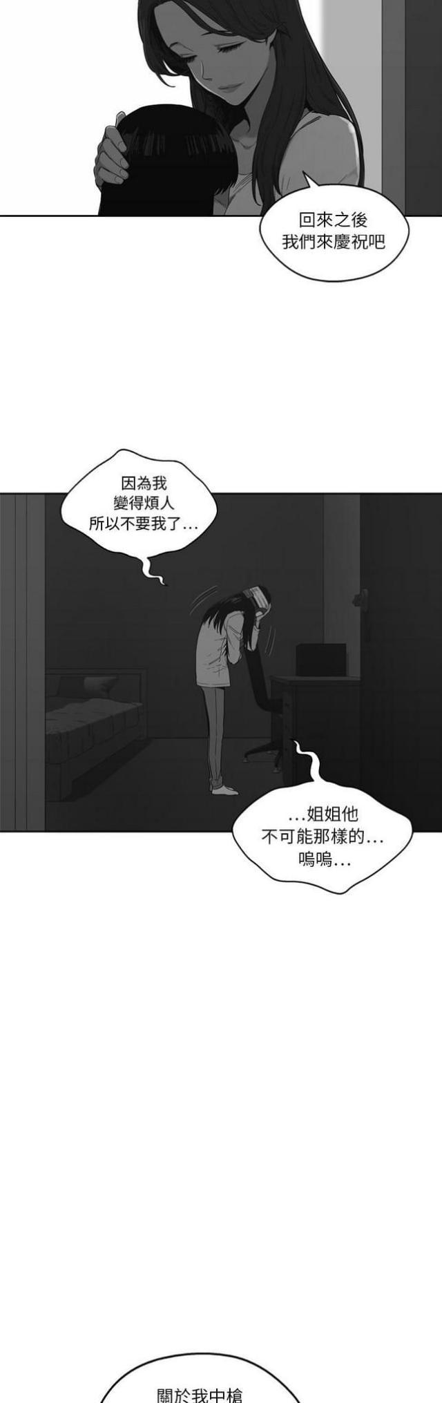 《快递骑士》第15话 第35页