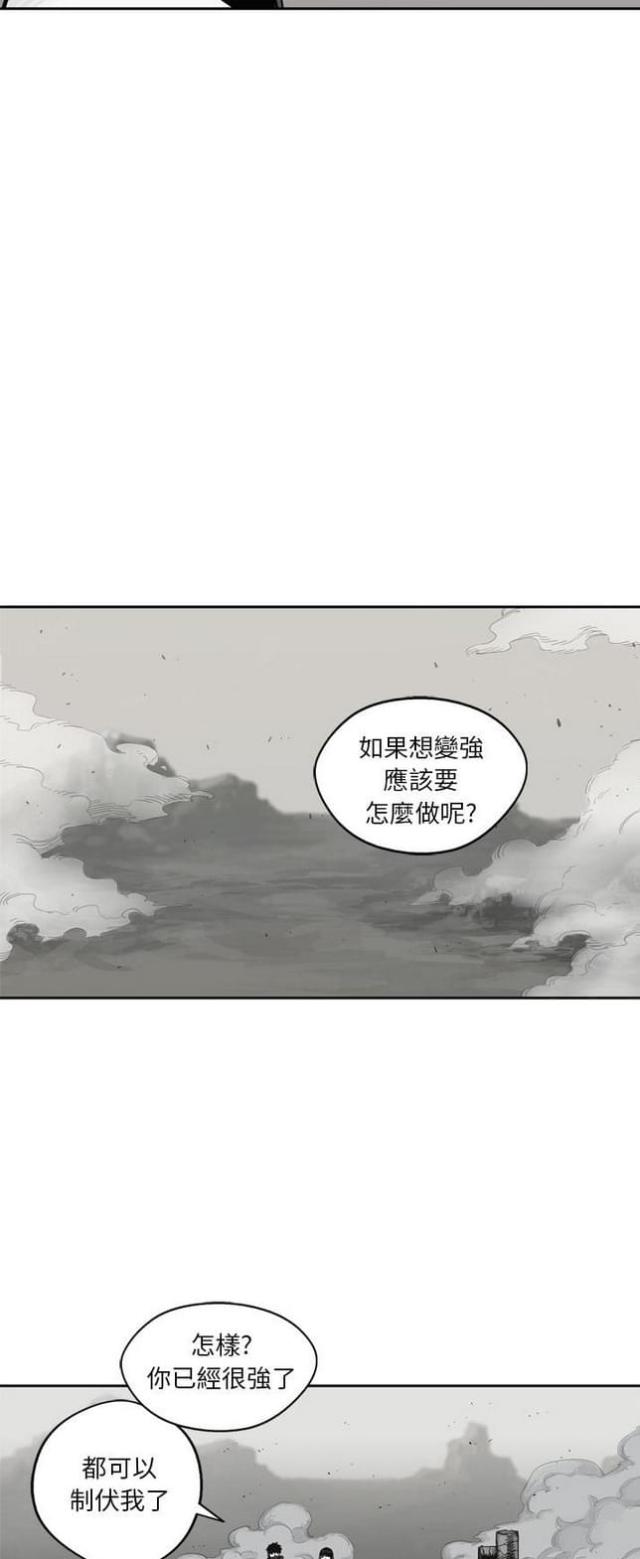 《快递骑士》第15话 第3页