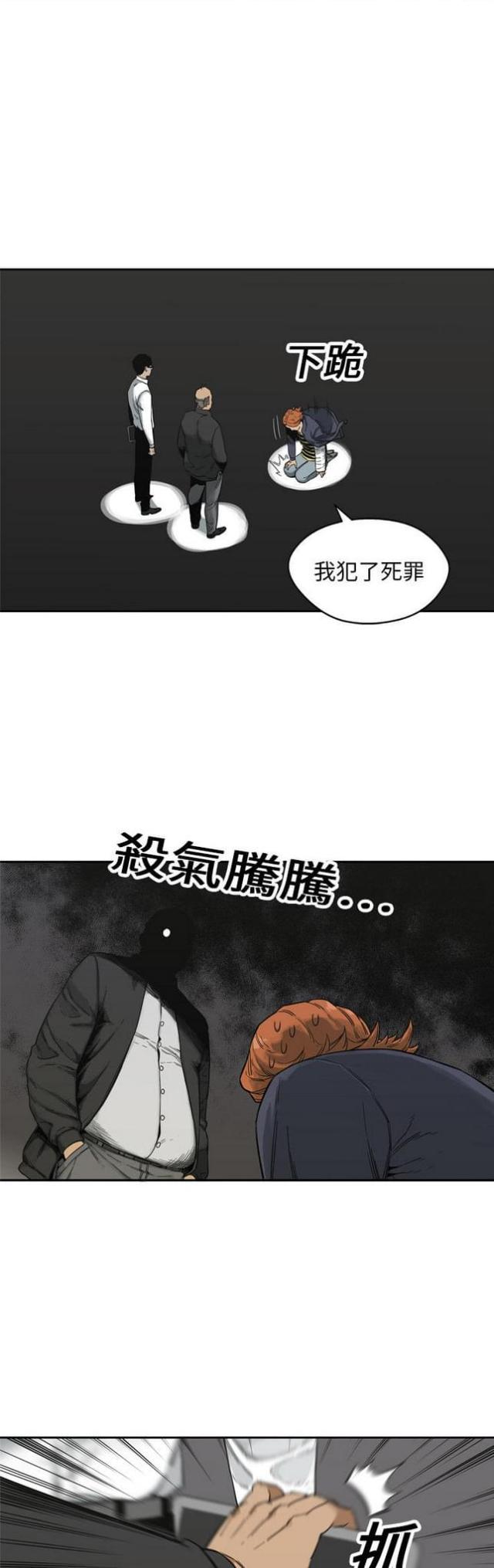 《快递骑士》第15话 第42页