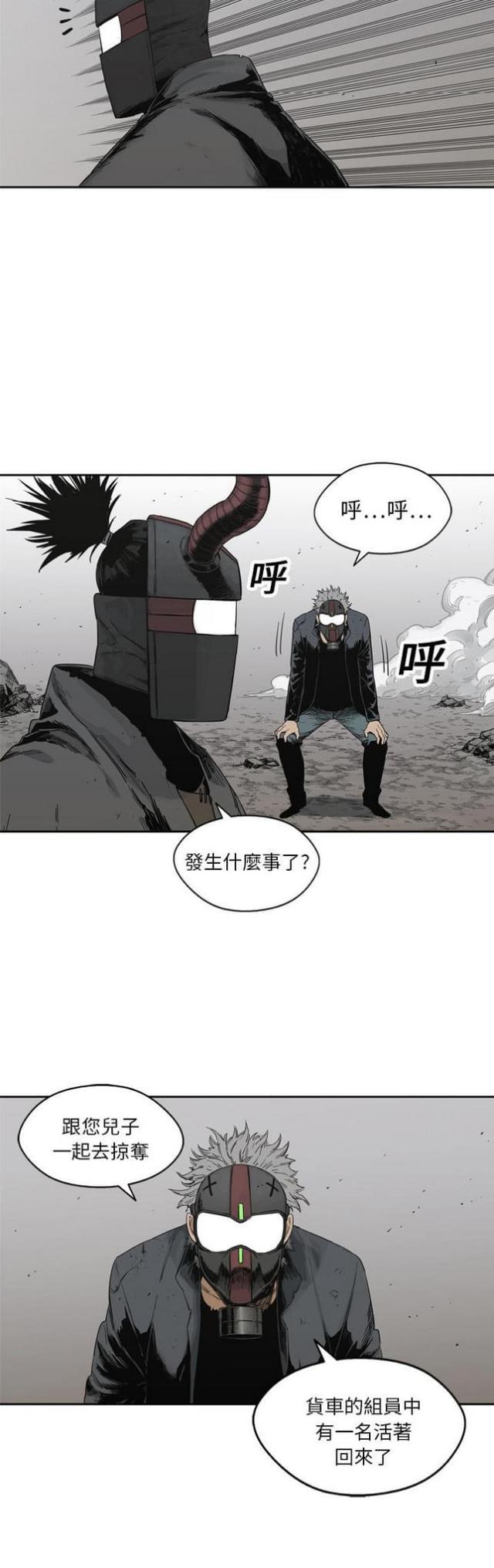 《快递骑士》第15话 第49页