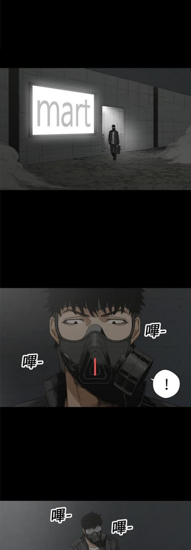 《快递骑士》第14话 第11页