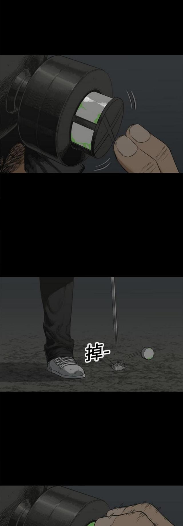 《快递骑士》第14话 第13页