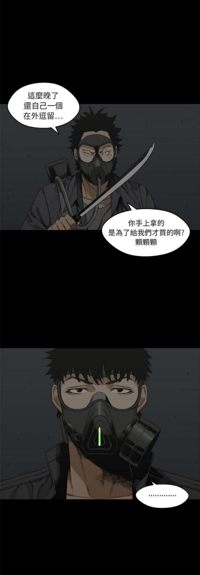 《快递骑士》第14话 第15页