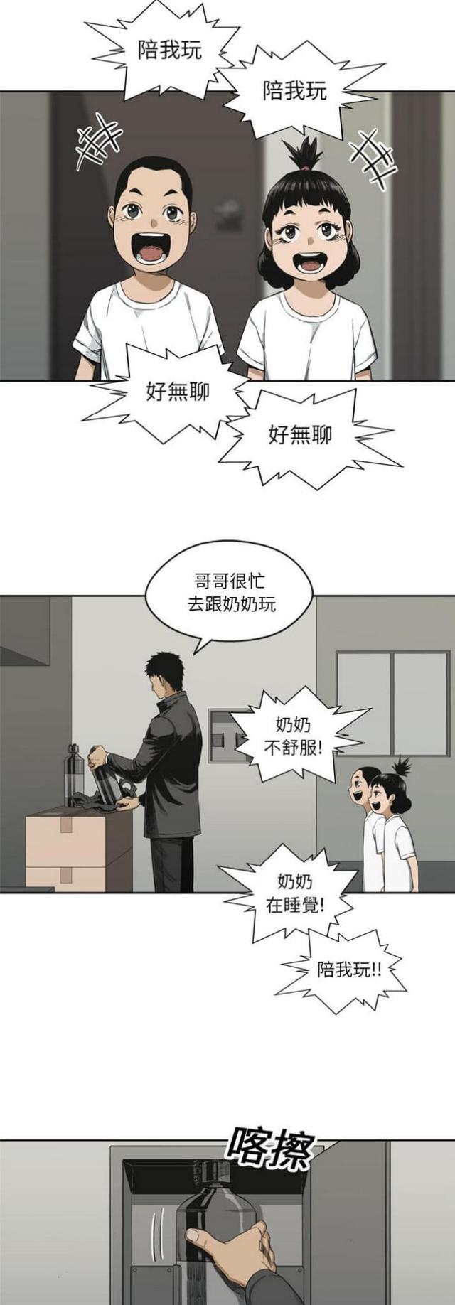 《快递骑士》第14话 第18页