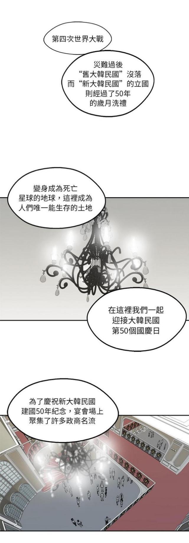 《快递骑士》第14话 第1页