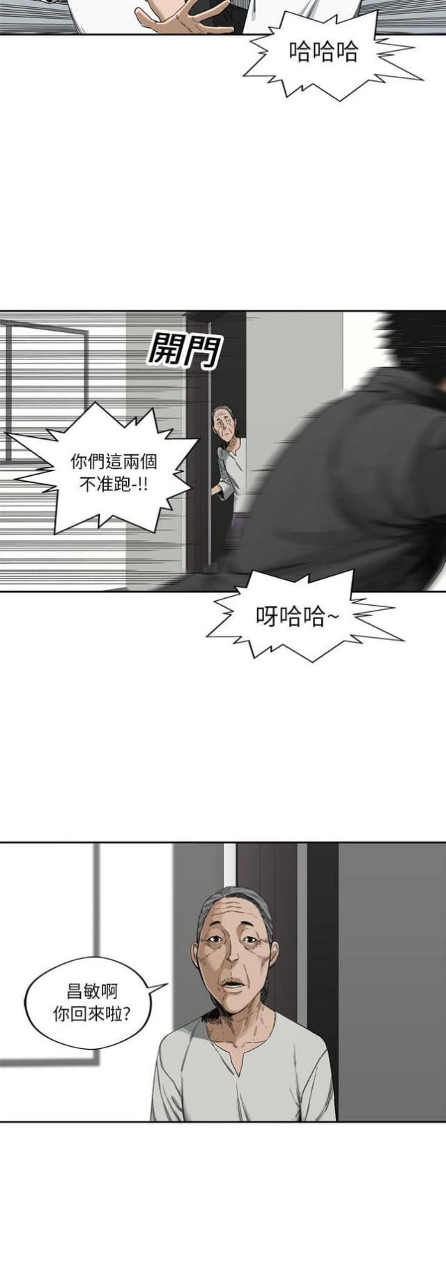 《快递骑士》第14话 第20页