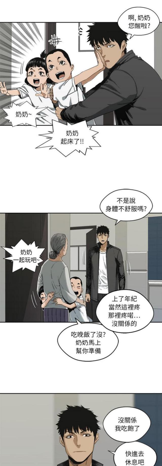 《快递骑士》第14话 第21页