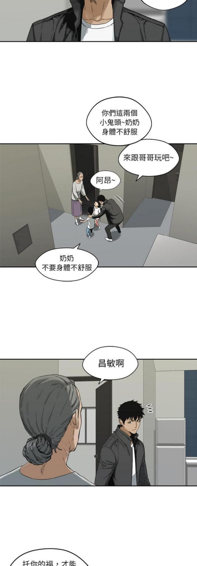 《快递骑士》第14话 第22页