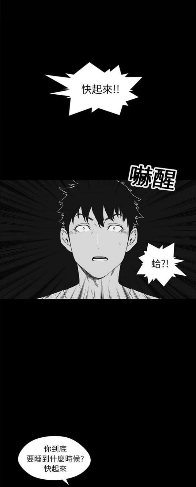 《快递骑士》第14话 第28页