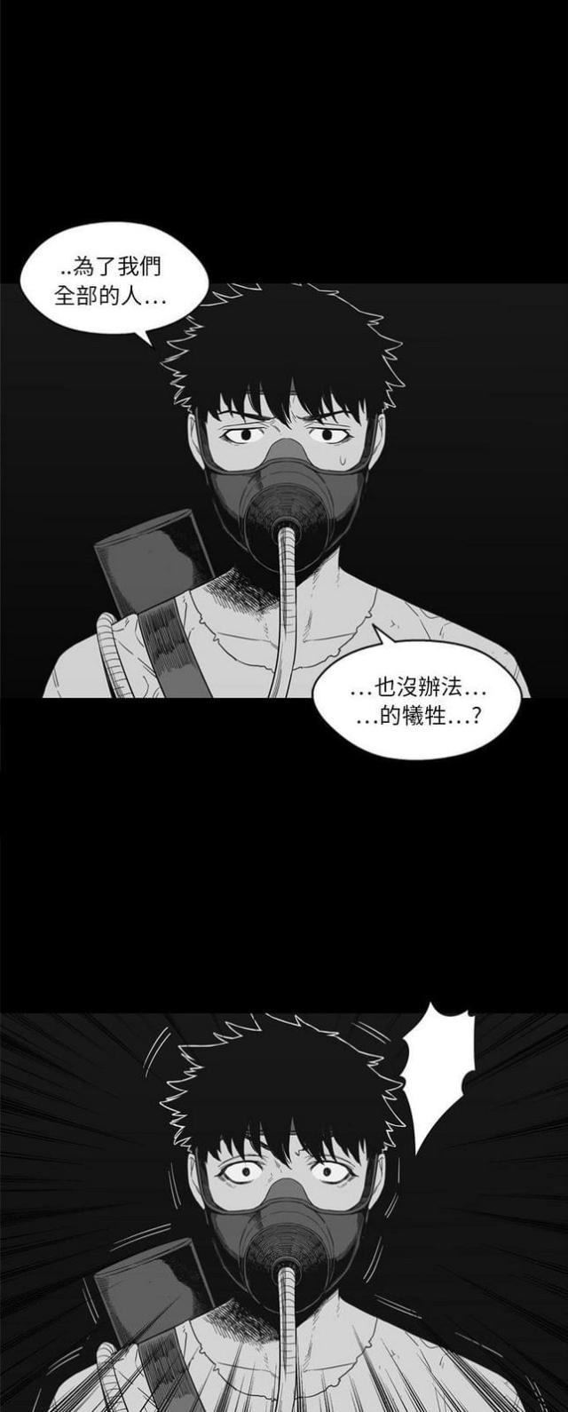 《快递骑士》第14话 第32页