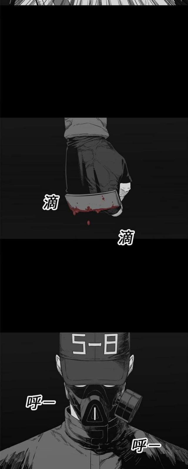 《快递骑士》第14话 第33页