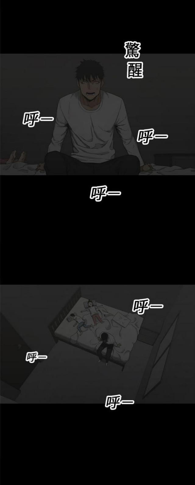 《快递骑士》第14话 第36页