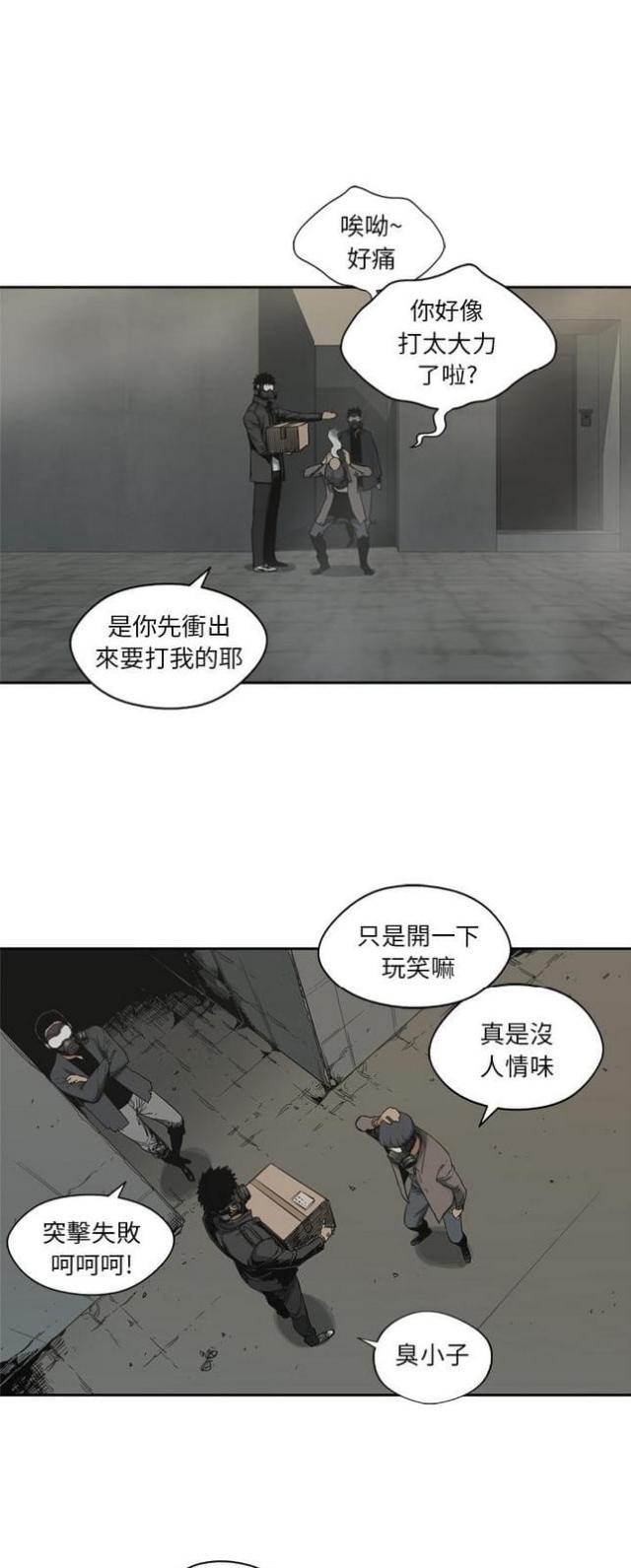 《快递骑士》第14话 第42页