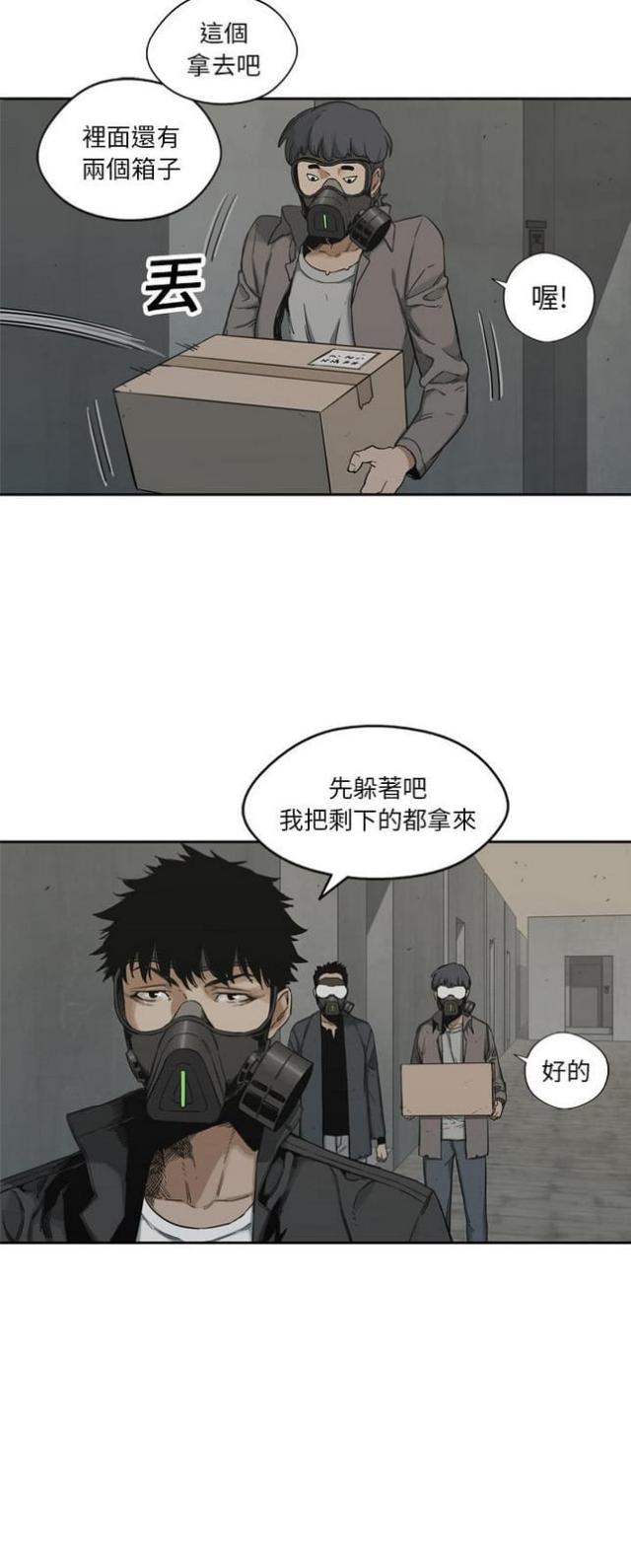 《快递骑士》第14话 第43页
