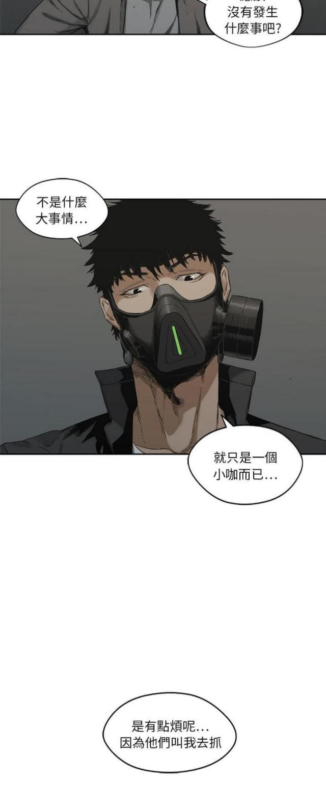 《快递骑士》第14话 第47页