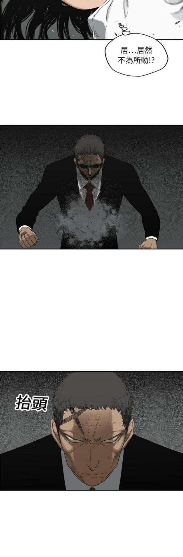《快递骑士》第13话 第10页