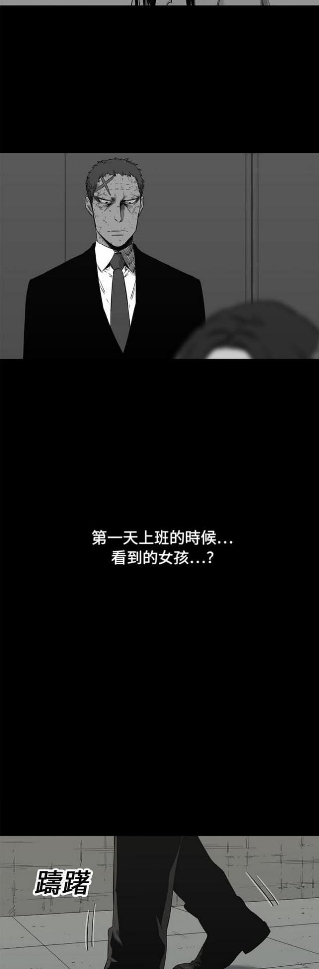 《快递骑士》第13话 第13页