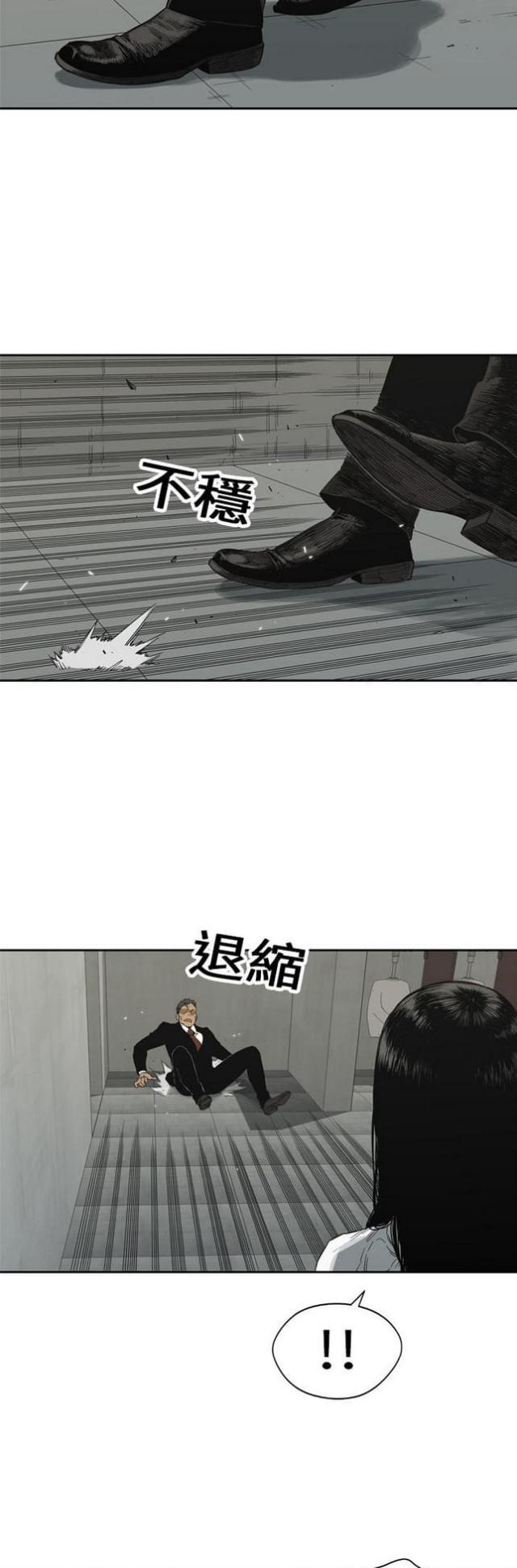 《快递骑士》第13话 第15页
