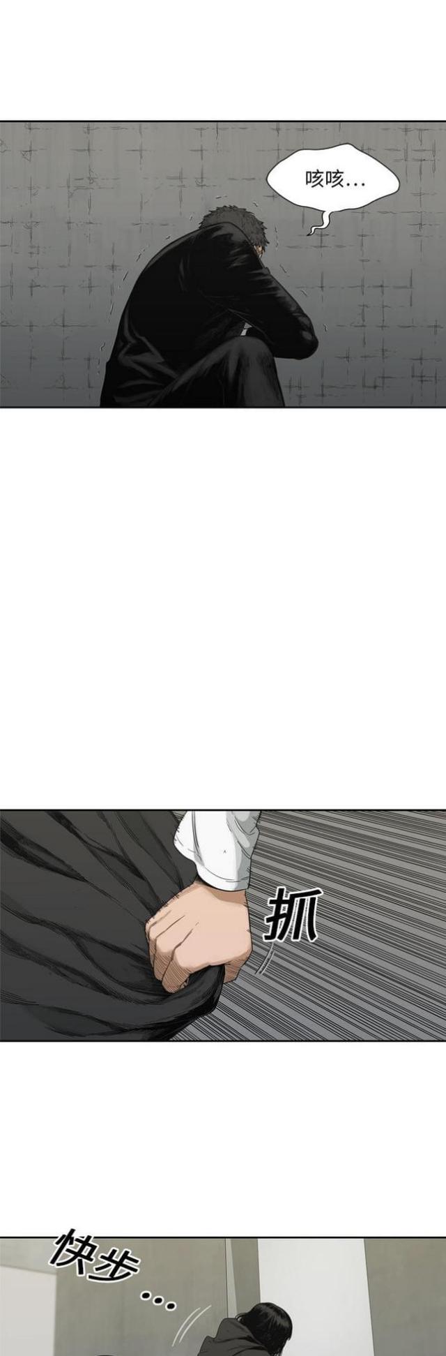 《快递骑士》第13话 第17页