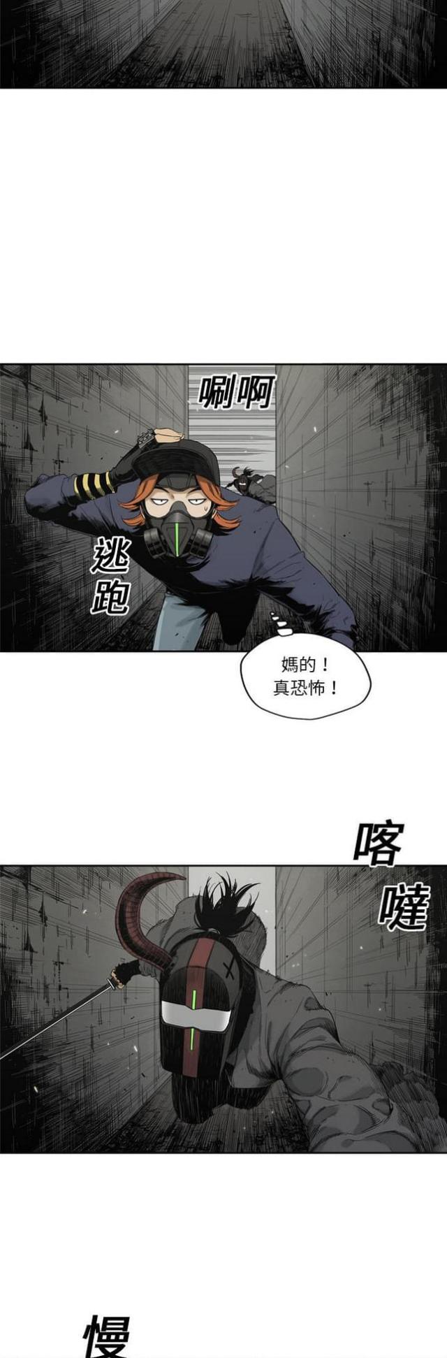 《快递骑士》第13话 第22页
