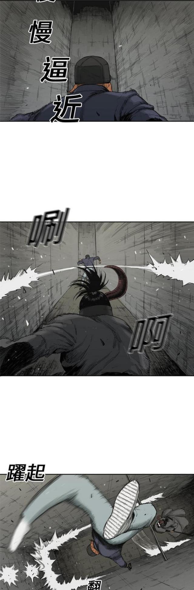 《快递骑士》第13话 第23页