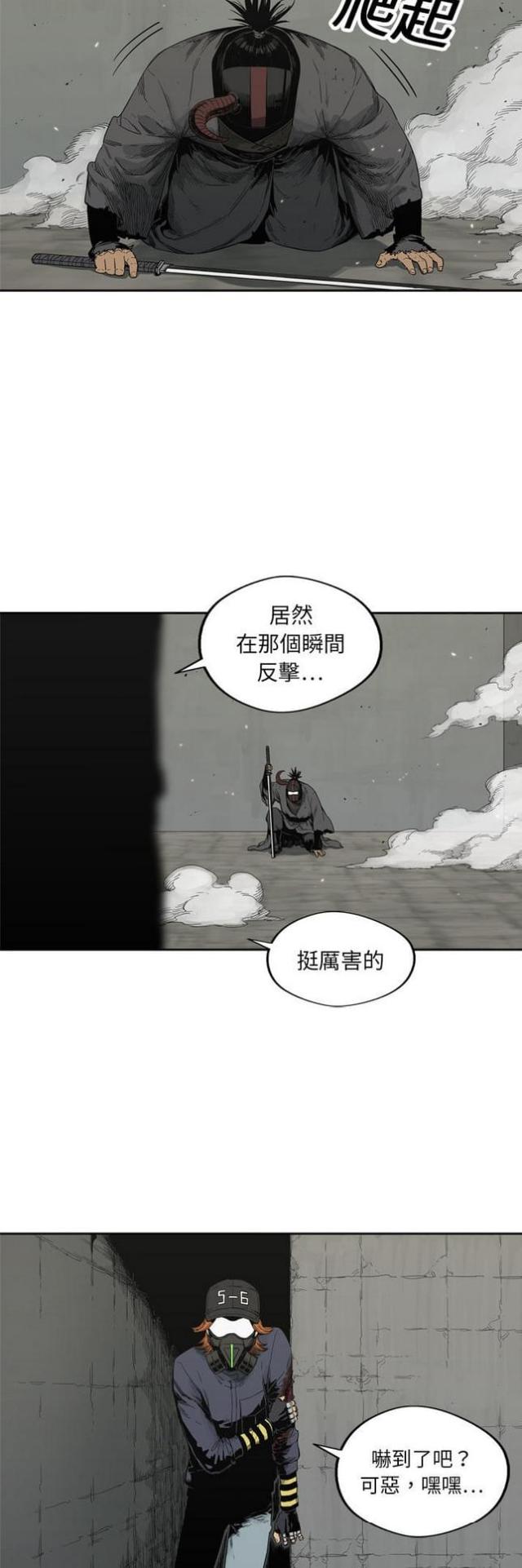 《快递骑士》第13话 第29页