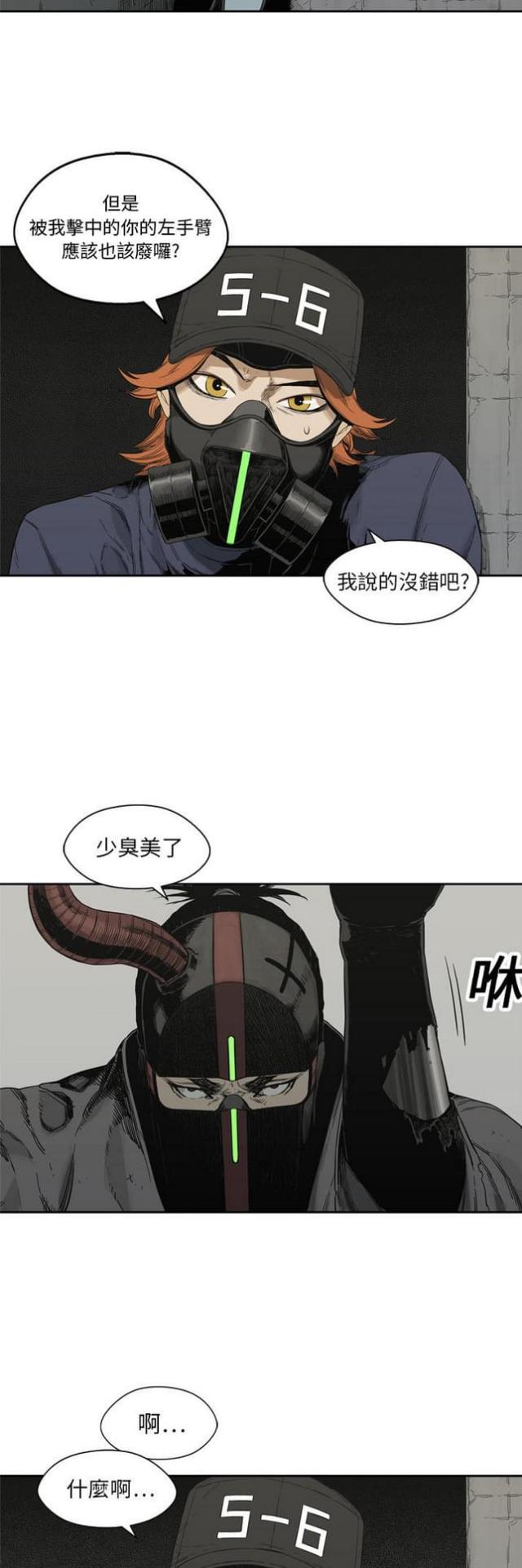 《快递骑士》第13话 第30页