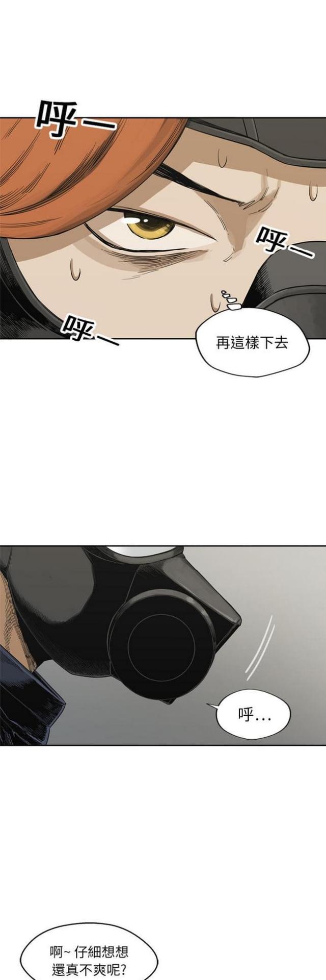 《快递骑士》第13话 第32页