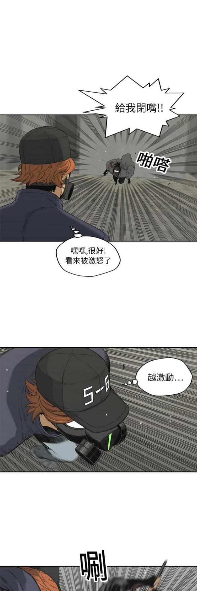 《快递骑士》第13话 第35页