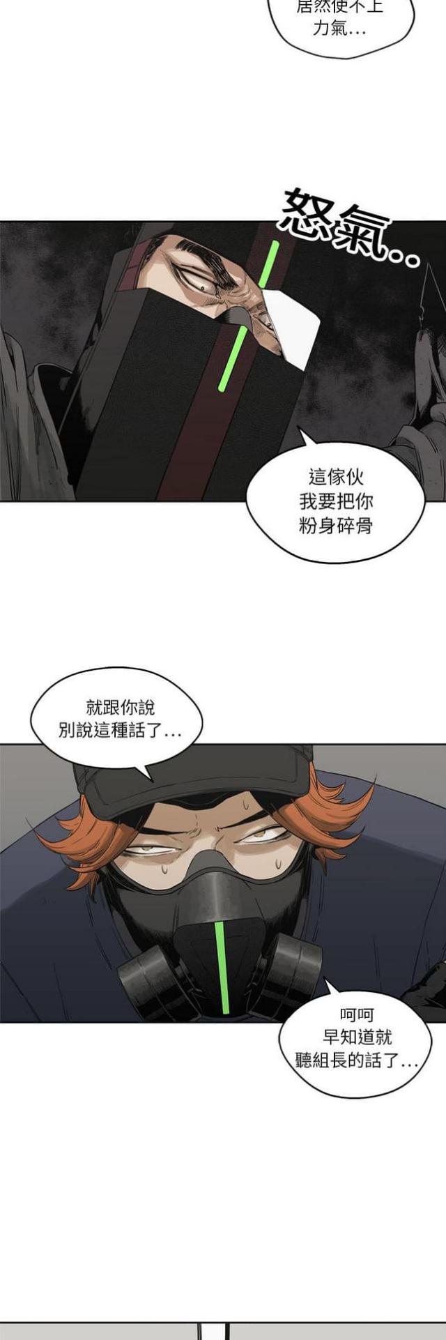 《快递骑士》第13话 第39页