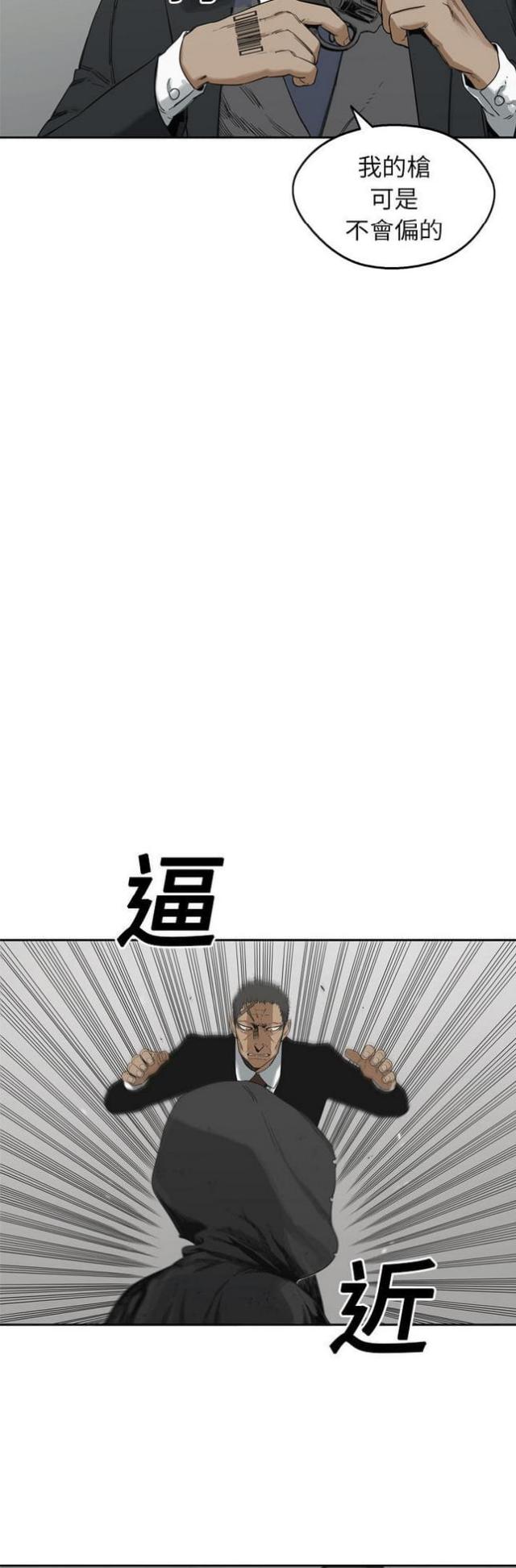 《快递骑士》第13话 第3页