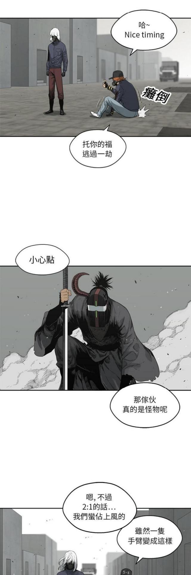 《快递骑士》第13话 第43页