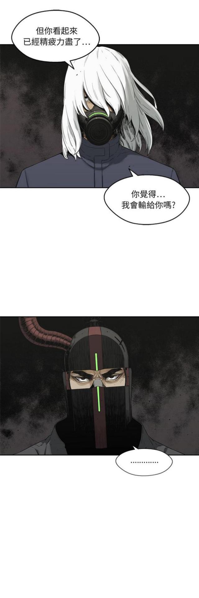 《快递骑士》第13话 第46页