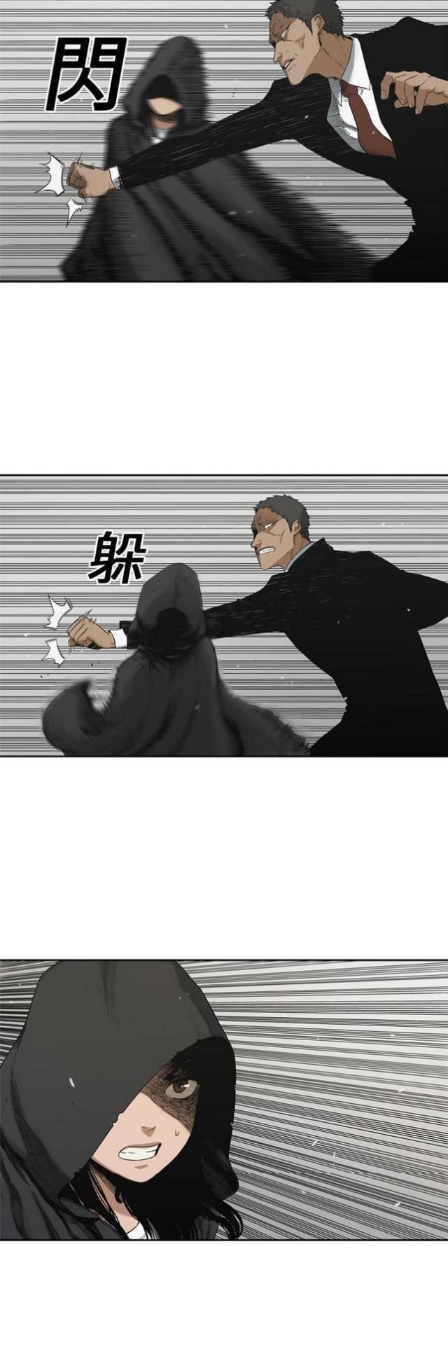 《快递骑士》第13话 第4页